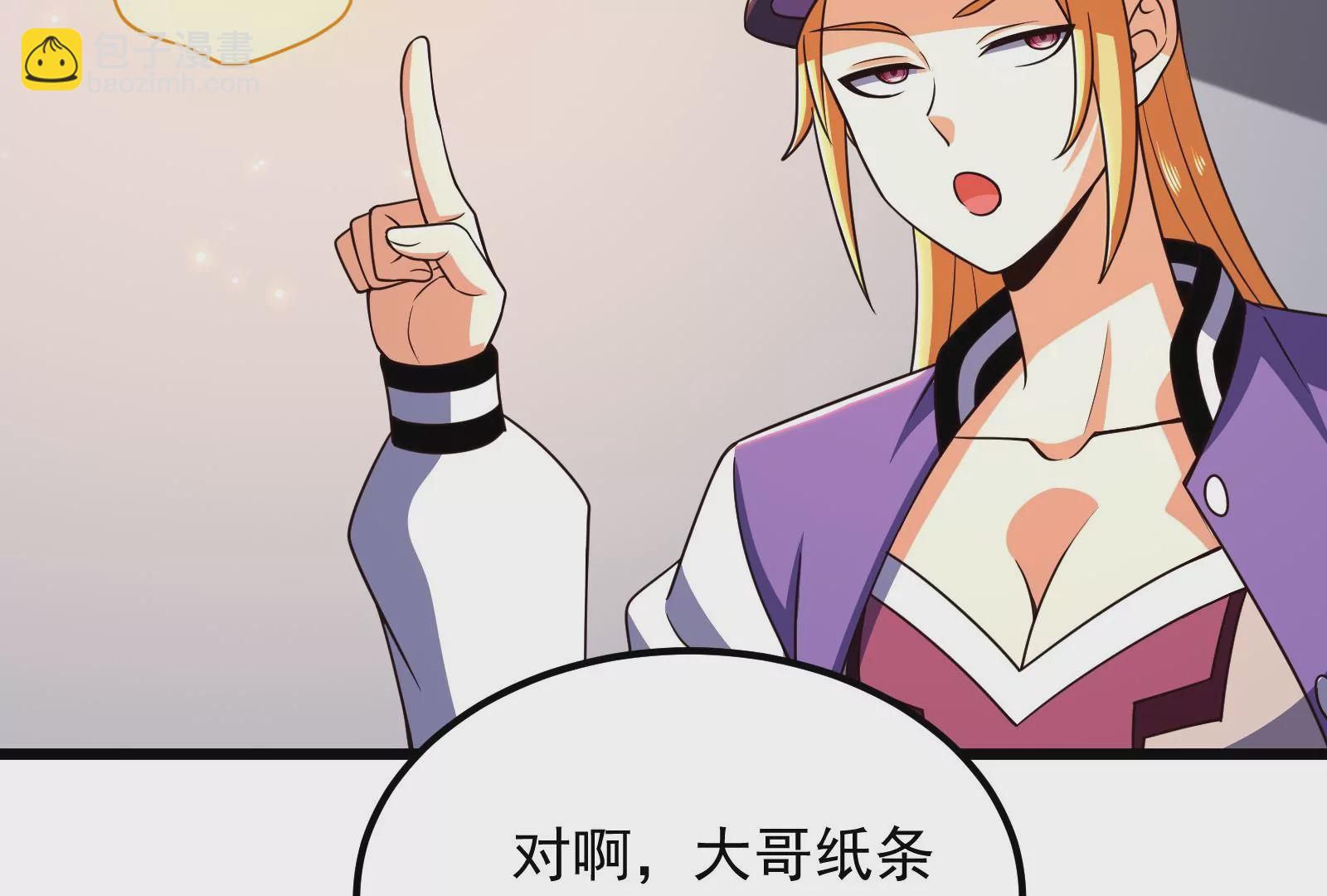 古神遊戲 - 第67話線索！邪惡的哥布林薩滿(1/3) - 4